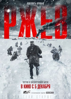 Phim Trận chiến Rzhev